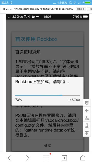 rockbox中文版 rockbox最新中文版
