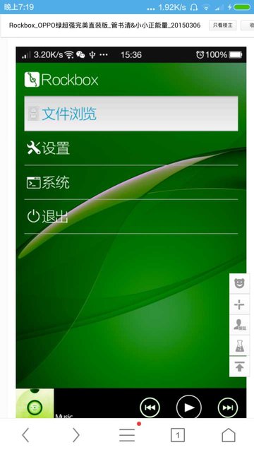rockbox无损音乐播放器 v30828M-111023 安卓1080版 3