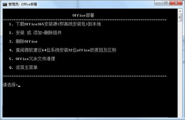 office365 office365企业版