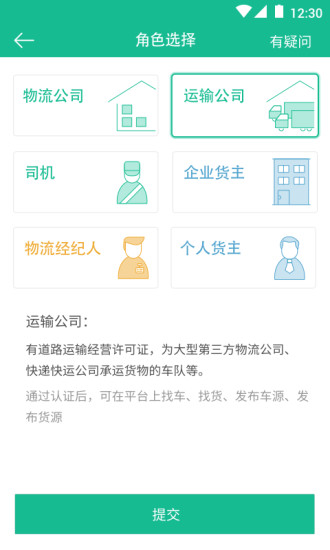 天天有货app v3.6.2 安卓版3