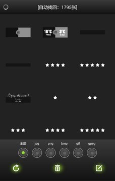 找回图片app v2.4 安卓版2