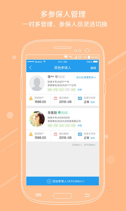 湖州智慧社保官方版 v3.0 安卓最新版0