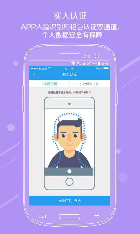 湖州智慧社保官方版 v3.0 安卓最新版1