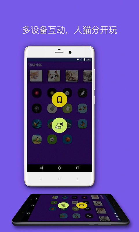 逗猫神器猫语翻译手机版 v14.2 安卓最新版0