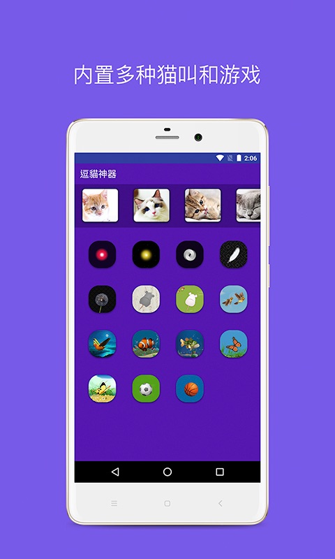 逗猫神器猫语翻译手机版 v14.2 安卓最新版3