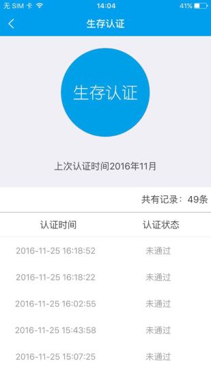 森工社保123最新版 v1.0.6 安卓版3