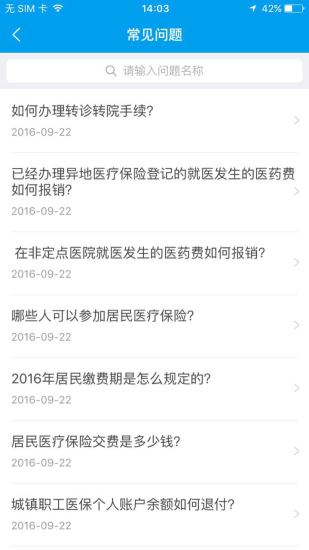 森工社保123最新版 v1.0.6 安卓版2