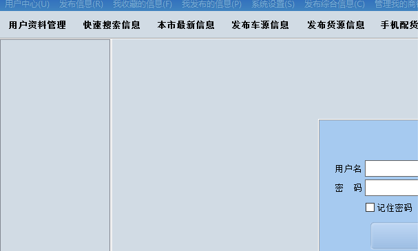 中汇物流配货 v1.0 免费版0