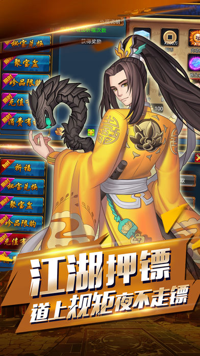 大武侠果盘版 v1.0.3 安卓版1