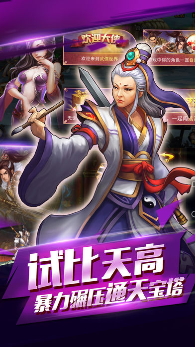 大武侠果盘版 v1.0.3 安卓版2