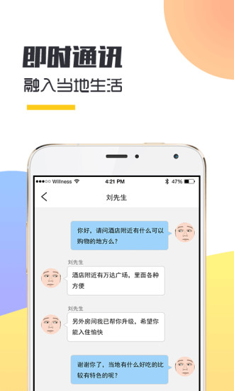 飞选酒店预订手机版 v2.0.0 安卓版2