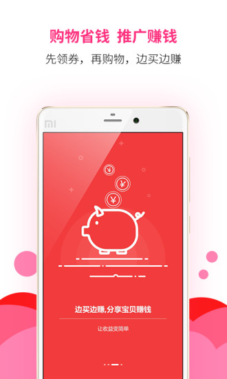 更省手机版 v3.5.3 安卓版0