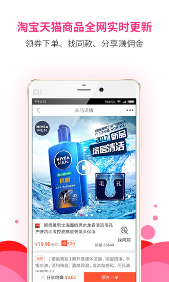 更省手机版 v3.5.3 安卓版2