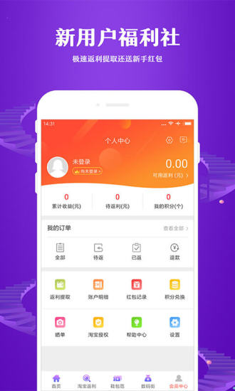 特别省app v3.7.0 安卓版2