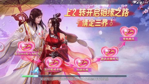 无尽仙踪手游 无尽仙踪手机版游戏