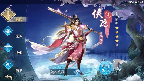 无尽仙踪手游 无尽仙踪手机版游戏