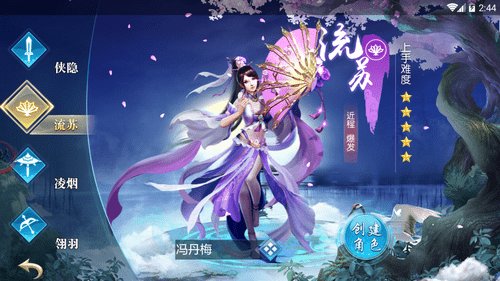 无尽仙踪手机版游戏 v1.0.0 安卓版 2