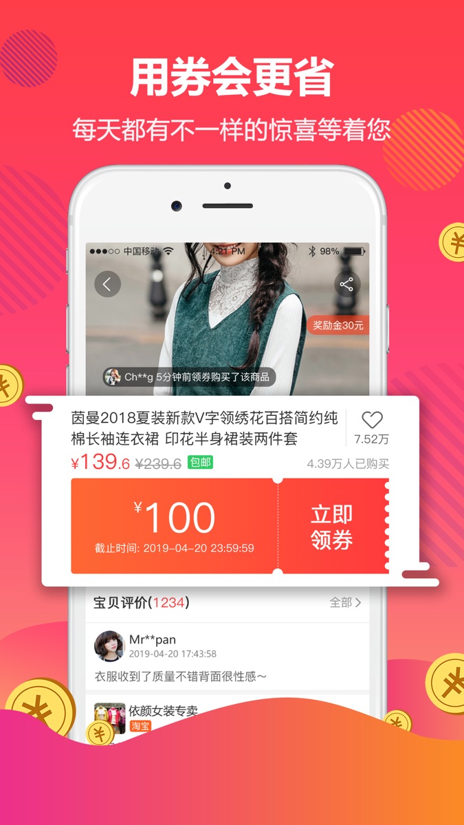 好券最新版本 v4.5.33 安卓版0