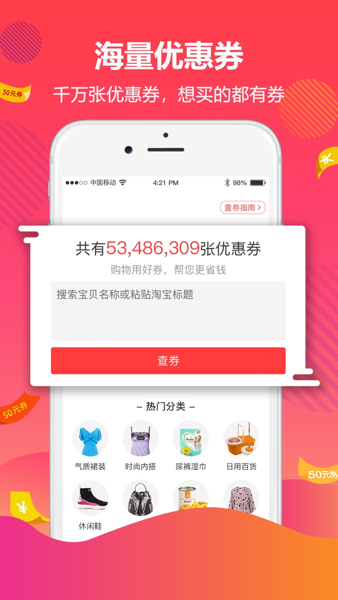 好券最新版本 v4.5.33 安卓版1