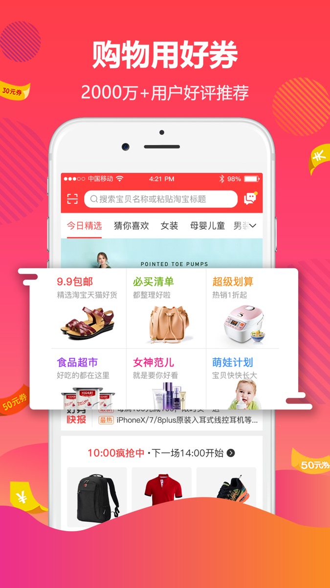 好券最新版本 v4.5.33 安卓版2