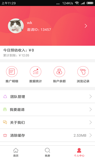 拔草没app v2.1.4 安卓版1