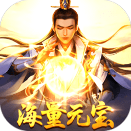 紫府苍穹变态版