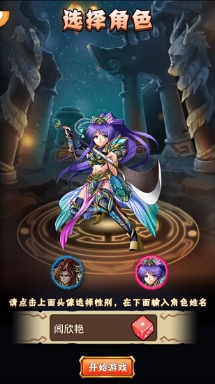 放开这三国bt版