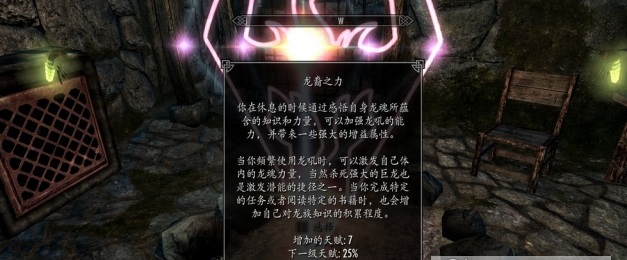 上古卷轴5内置修改器 免费版0