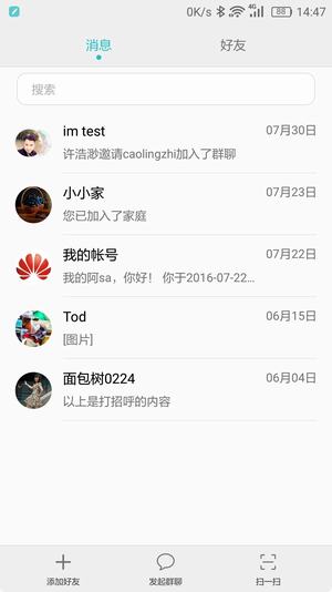 华为移动服务HMS v6.0.1.306 安卓最新版1