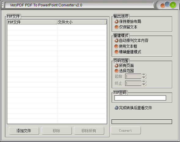convert ppt to pdf for powerpoint convert ppt to pdf for powerpoint软件