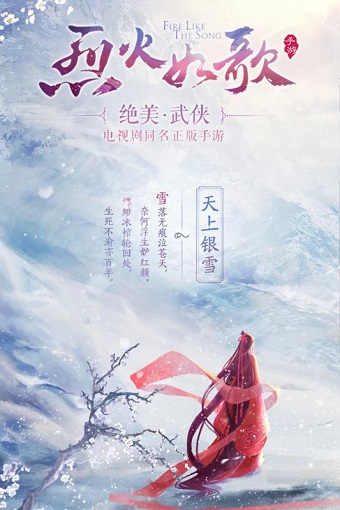 烈火如歌百度游戏 v1.7.4 安卓版1