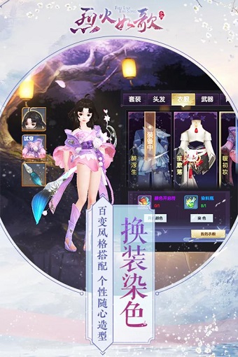 烈火如歌百度游戏 v1.7.4 安卓版0