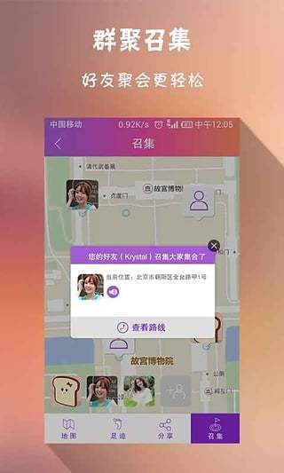 找你呐app v4.1.1 安卓版2