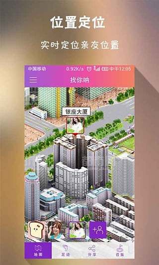 找你呐app v4.1.1 安卓版3