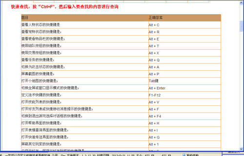 东方故事科举答题器 v1.4 最新版0
