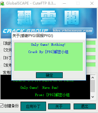 cuteftp8.3序列号 绿色版0