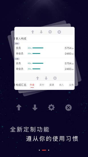 哗啦啦饮食老板通pro v3.11.0 安卓版2
