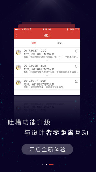 饮食老板通proapp