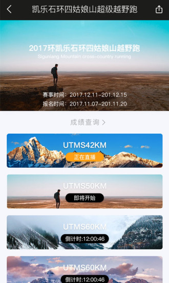 优徒手机版 v3.1.004安卓版0