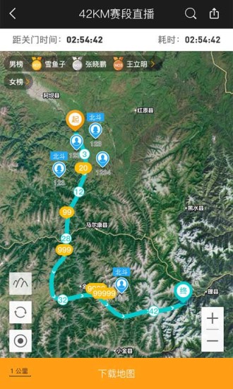 优徒手机版 v3.1.004安卓版1