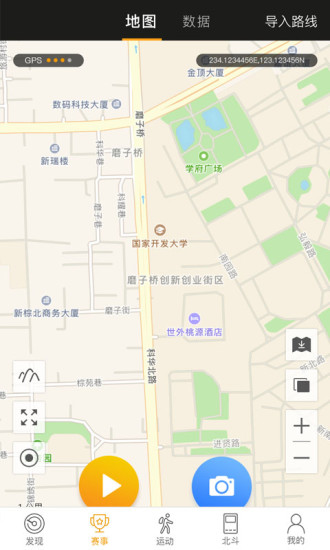 优徒手机版 v3.1.004安卓版3