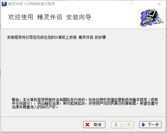 还原精灵伴侣工具 v5.6 正式版0