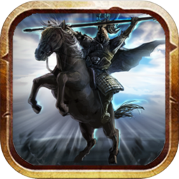 演义三国叁最新版