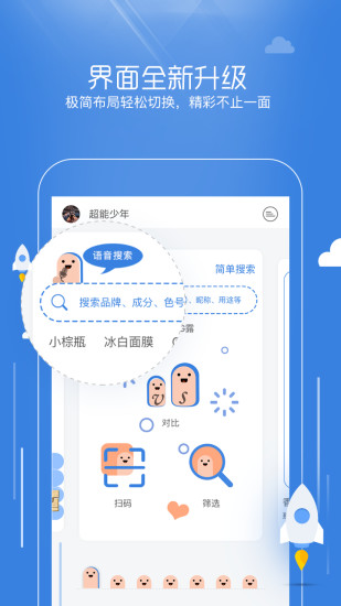 肌秘app v2.5.3 安卓版0