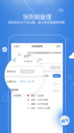 肌秘app v2.5.3 安卓版4