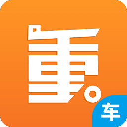 重运宝司机版官方下载