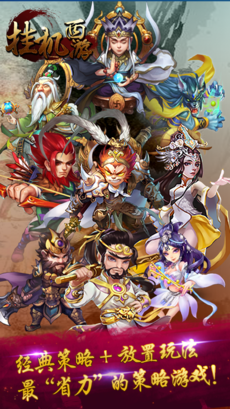 梦幻西游手游挂机软件 v1.194.0 安卓版1