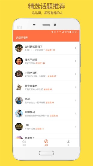 奇趣精选app v1.5 安卓版0