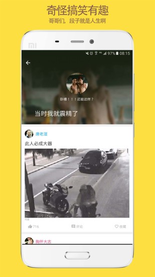 奇趣精选app v1.5 安卓版1