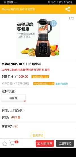 优谷手机版 v2.3.8 安卓版0